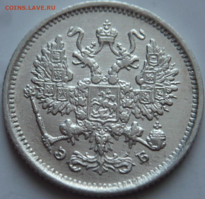 10 коп. 1906 г. до 22-00.20.12.21 г. мск - P1450520.JPG