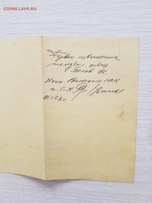 похоронка 1944г. до 20.12. - 20210313_123437