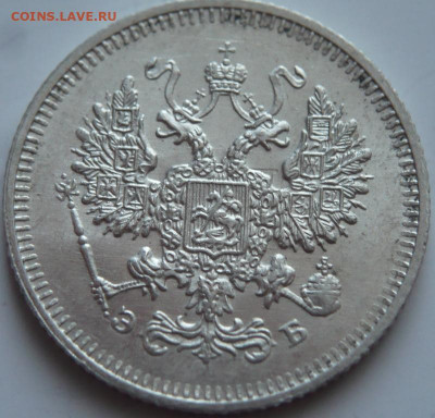 10 коп. 1908 г. до 22-00.20.12.21 г. мск - P1450524.JPG