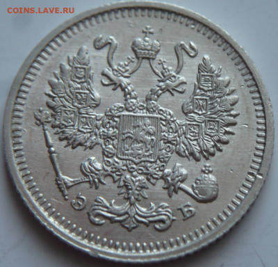 10 коп. 1912 г. до 22-00.20.12.21 г. мск - P1450526.JPG