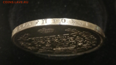 1 руб. 1817г. С.П.Б. П.С. до 19.12.21г. 22:00 мск. - IMG_20211215_192504