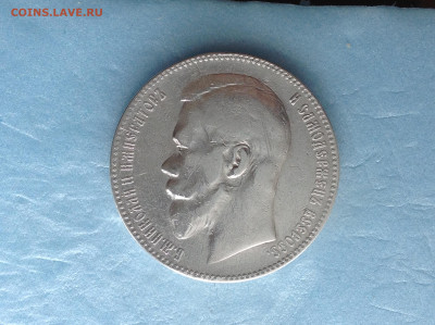 1 рубль 1898г. (АГ) КОРОТКИЙ до 18.12.21. - IMG_3802.JPG