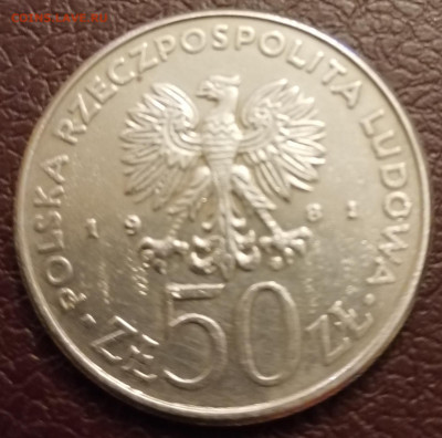 50 злотых Болеслав 2 Смелый 22-00 19.12.21 - IMG_20211216_190917