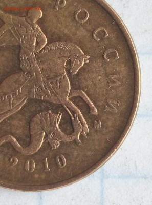 10 копеек 2010 М. Шт.Б. До 20. 12. В 22-00 МСК. - i (21)