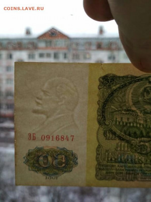 50 рублей 1961, на опознание и оценку. - IMG-20211216-WA0001_copy_585x780