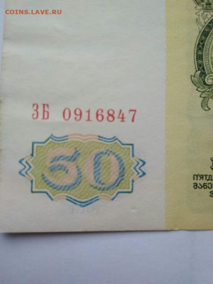 50 рублей 1961, на опознание и оценку. - IMG-20211216-WA0002_copy_585x780