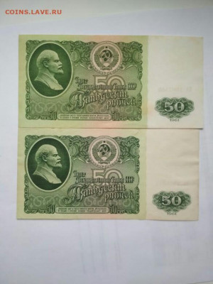 50 рублей 1961, на опознание и оценку. - IMG-20211216-WA0000_copy_585x780