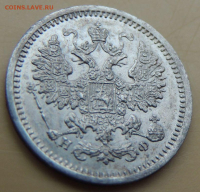 5 копеек 1865 года - DSCN5537.JPG