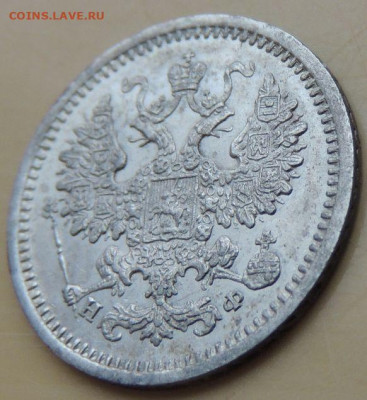 5 копеек 1865 года - DSCN5535.JPG