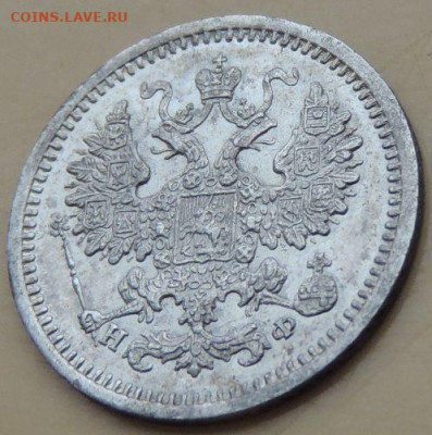 5 копеек 1865 года - DSCN5534.JPG