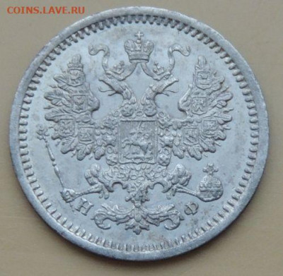 5 копеек 1865 года - DSCN5531.JPG