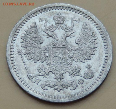 5 копеек 1865 года - DSCN5530.JPG