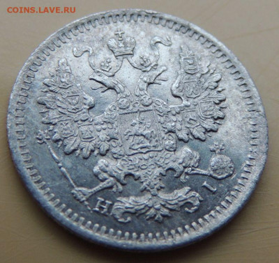 5 копеек 1870 года - DSCN5486.JPG