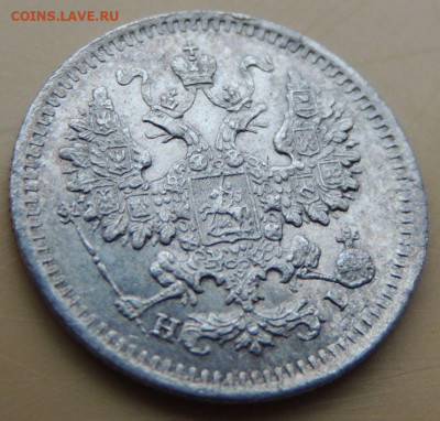 5 копеек 1870 года - DSCN5485.JPG