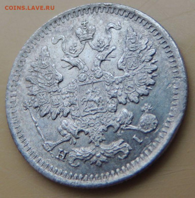 5 копеек 1870 года - DSCN5483.JPG