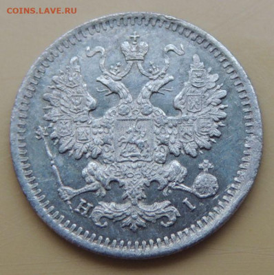 5 копеек 1870 года - DSCN5482.JPG