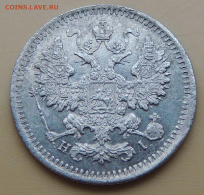 5 копеек 1870 года - DSCN5481.JPG