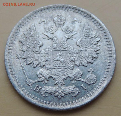 5 копеек 1870 года - DSCN5480.JPG