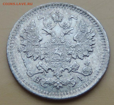 5 копеек 1870 года - DSCN5479.JPG
