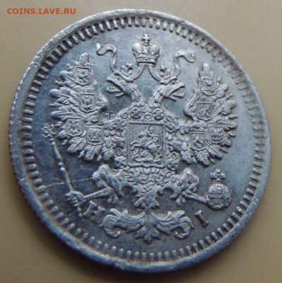 5 копеек 1875 года - DSCN5527.JPG