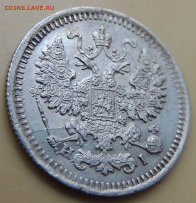 5 копеек 1875 года - DSCN5526.JPG