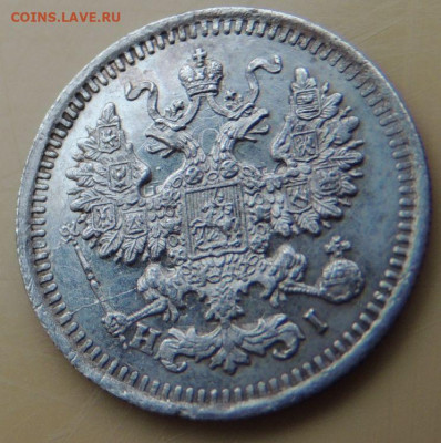 5 копеек 1875 года - DSCN5525.JPG