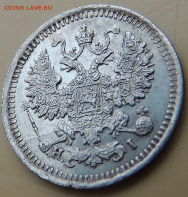 5 копеек 1875 года - DSCN5524.JPG