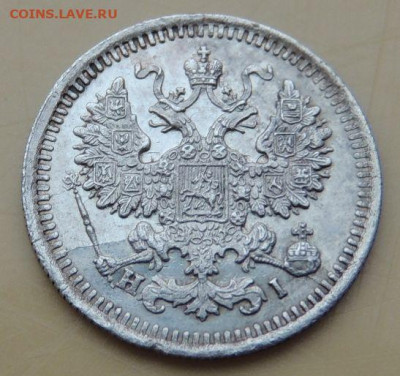 5 копеек 1875 года - DSCN5520.JPG