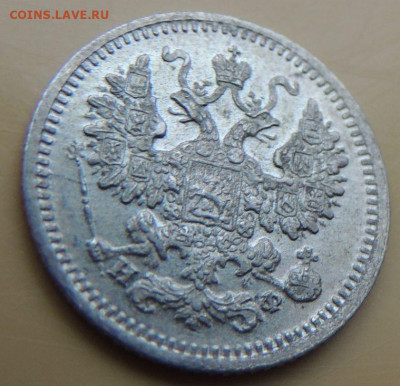 5 копеек 1879 года - DSCN5510.JPG