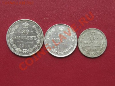 20 к.15к.10к.Николай 2. 1915-16 год.до 10.11.11. 21-00 - Изображение 036