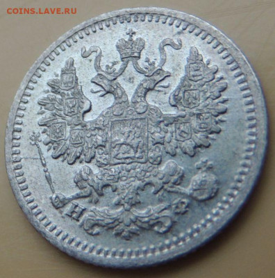 5 копеек 1879 года - DSCN5508.JPG