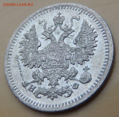 5 копеек 1879 года - DSCN5507.JPG