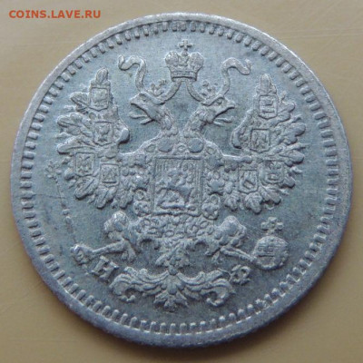5 копеек 1879 года - DSCN5506.JPG
