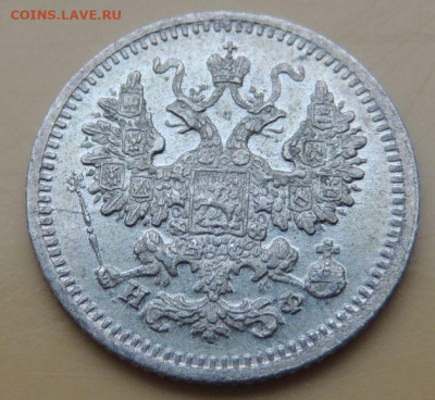 5 копеек 1879 года - DSCN5503.JPG