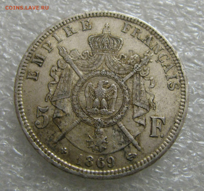 Французская империя. Наполеон III. 5 ФРАНКОВ 1869 года. - 5ФР69 (4).JPG