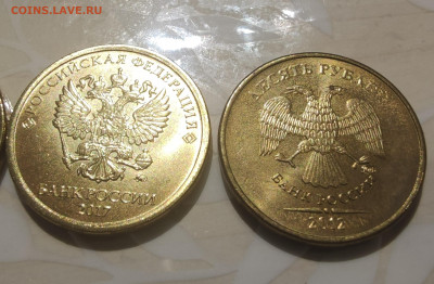 10 рублей 2012, 2013, 2017 до 23.12.2021 22:00 - 2_10 Ходчка_3