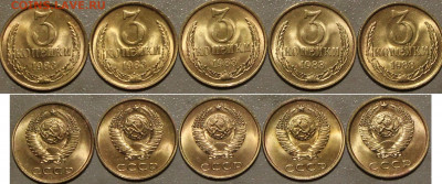 3К 5 ШТ. 1983г UNC ДО 19.12.2021.22:00 №1 - IMG_8671.JPG