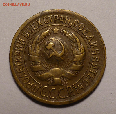 1 копейка 1928 года не частая Федорин 15 до 22.12.21 в 22:00 - 1к28-ф15-2