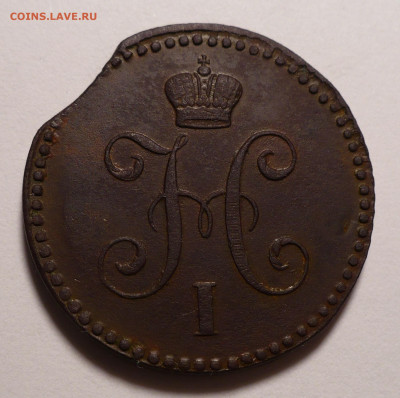1 копейка серебром 1841 год ЕМ ( Выкус ) до 22.12.21 в 22:00 - 1К1841ем-выкус-2