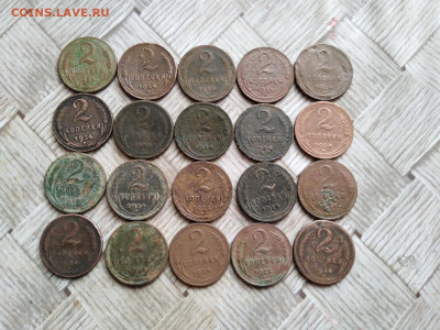 2 копейки 1924, 20 штук до 20.12.2021 - 20дв