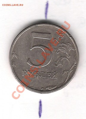 5 руб 1998г сп поворот до 7.11.2011г 20.00 мск - Изображение 690