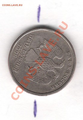 5 руб 1998г сп поворот до 7.11.2011г 20.00 мск - Изображение 691