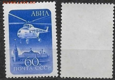 Марки СССР 1960. ФИКС. №2404. "АВИА" - 2404