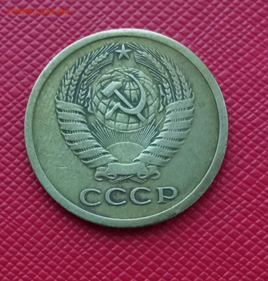 5 копеек 1970 год СССР - IMG_20211217_111108