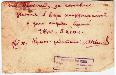 Фото ДО "СЕРЁЖА" 1938 г. до 23.12.21 в 23.00 - 059