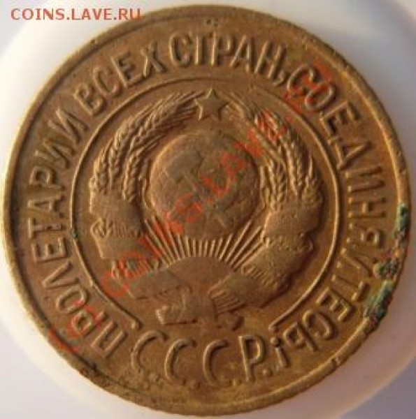 1 копейка 1926 и 2 копейки 1945 года. до 9.06.09 года. - SDC10514.JPG