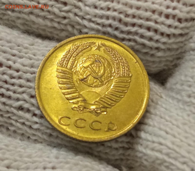3 копейки СССР 1967 год - IMG_20211121_233041