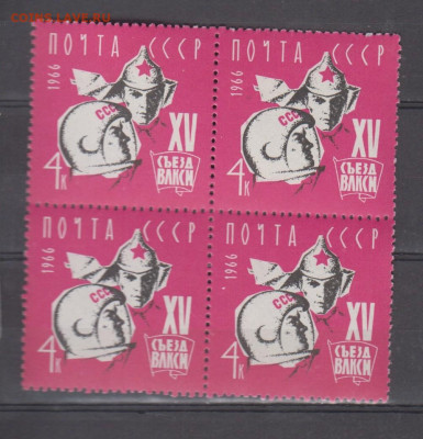 СССР 1966 съезд ВЛКСМ ; космонавт квартблок ** до 23 12 - 407