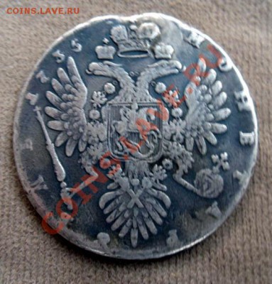 рубль 1735 год - SAM_0161