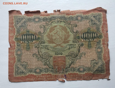 10 000 рублей 1919 с 200 - IMG_5746.JPG